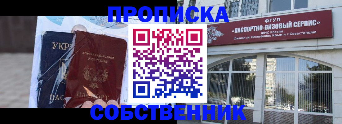 регистрация в Донецке