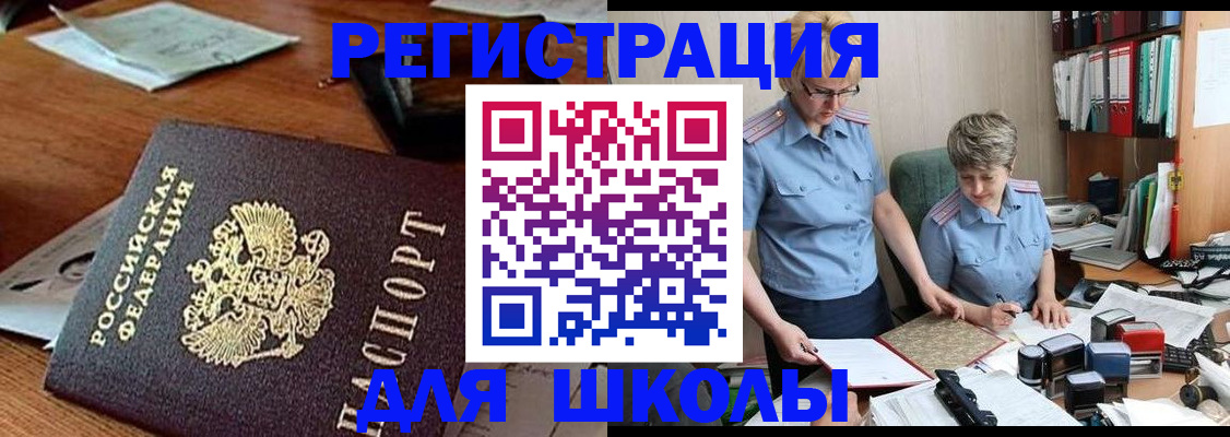 где прописаться в Донецке