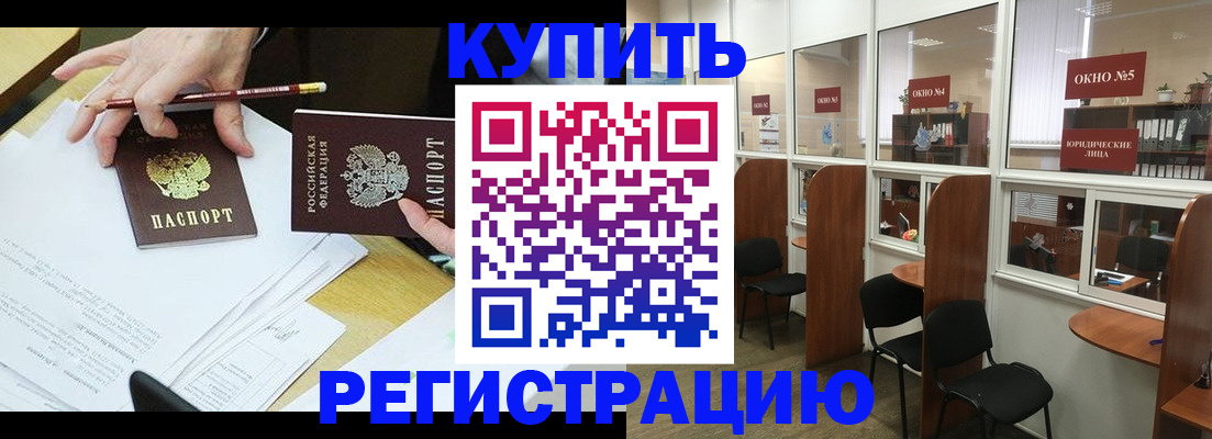 где прописаться в Донецке